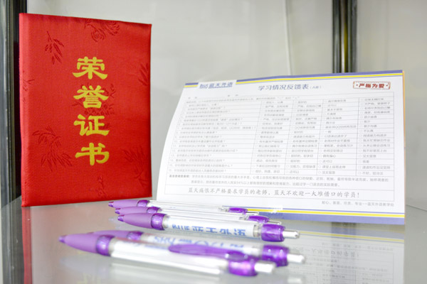 藍(lán)天榮譽(yù)