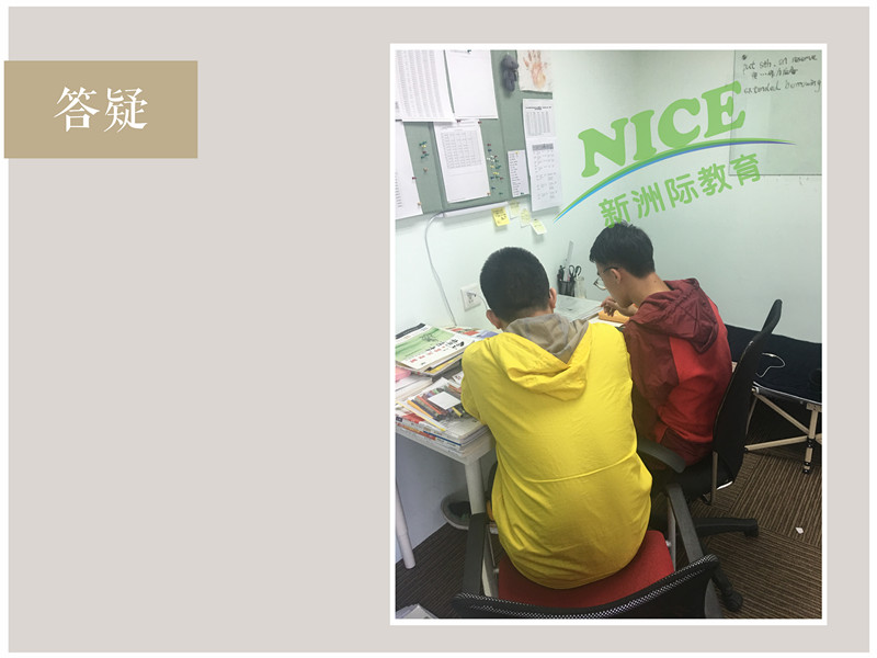 新洲學習輔導