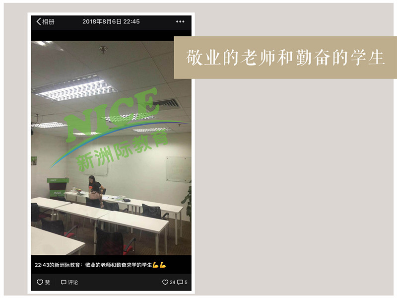 新洲學習輔導