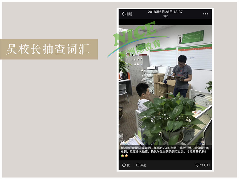新洲學習輔導