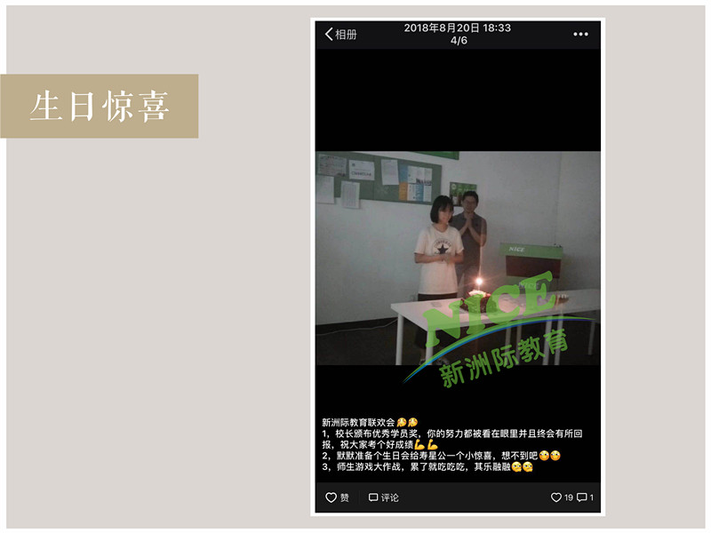 新洲學習輔導