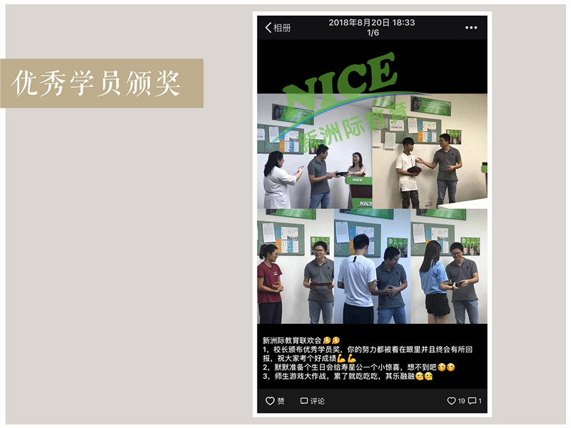 新洲學習輔導