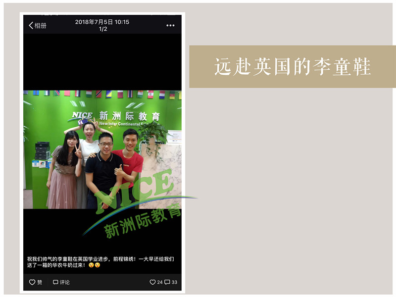新洲學習輔導