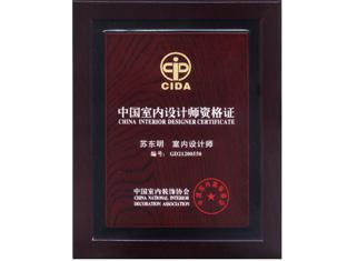 權威證書