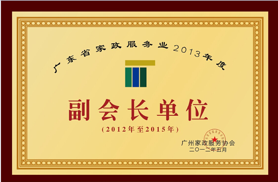 祥樂(lè)榮譽(yù)