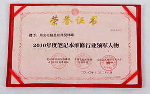 學(xué)校榮譽(yù)