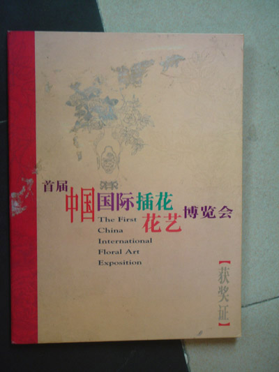 學(xué)校榮譽(yù)