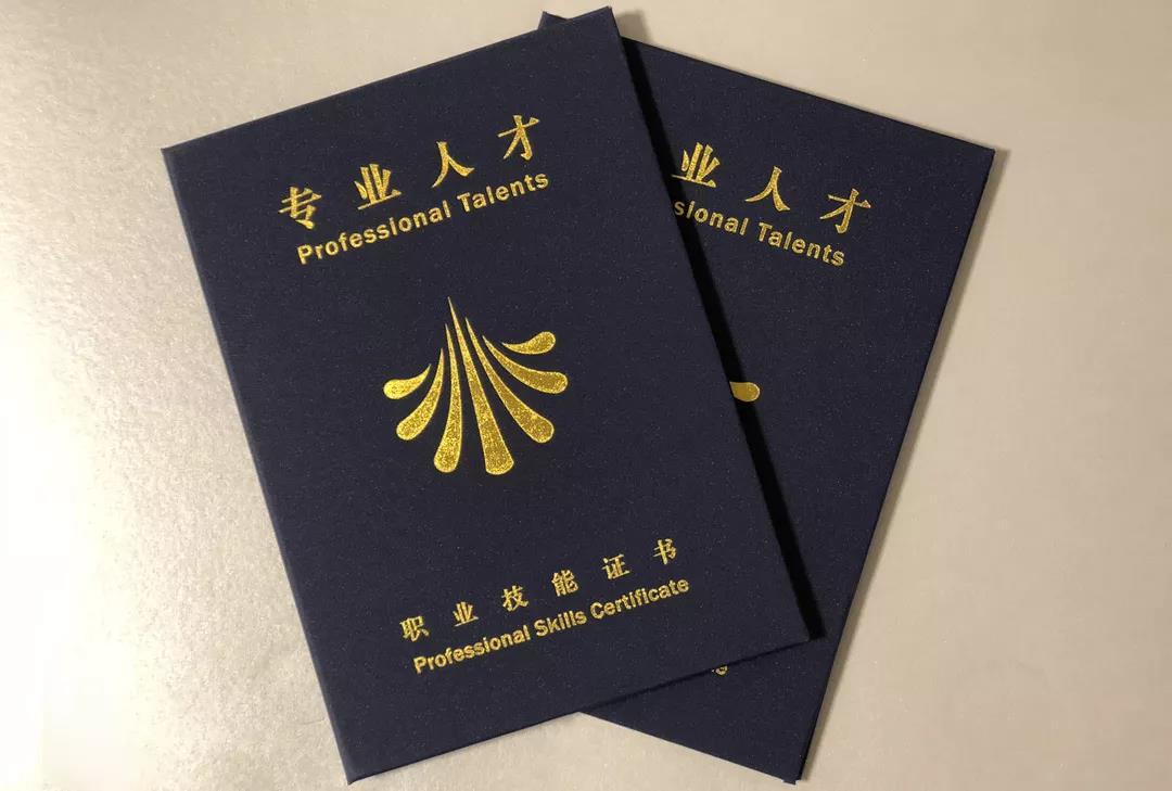 證書