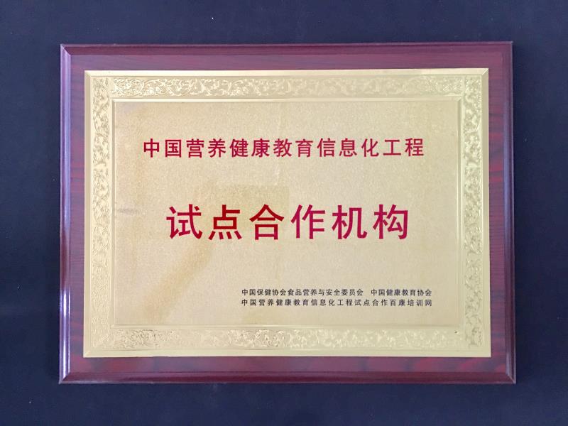 榮譽資質