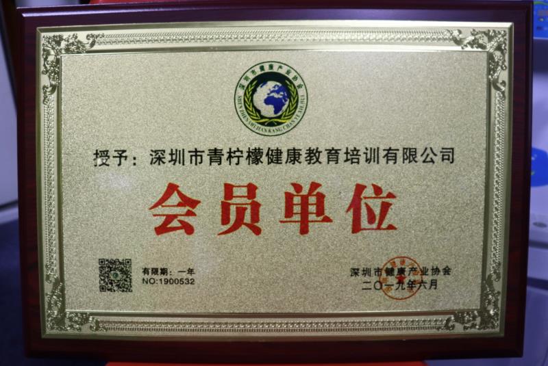 榮譽資質