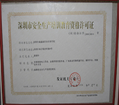 學(xué)校榮譽(yù)