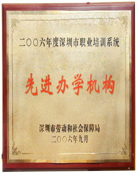 學(xué)校榮譽(yù)