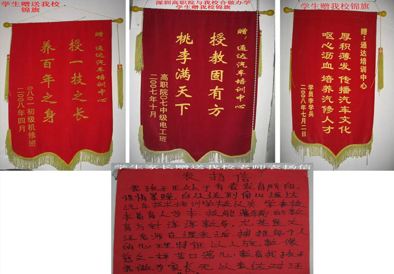 獲得榮譽(yù)
