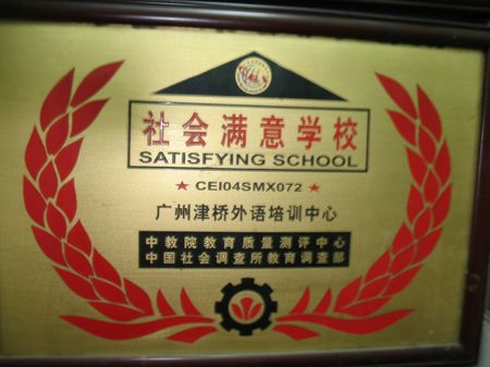 獲得榮譽