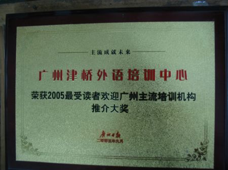 獲得榮譽