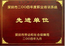 學(xué)校榮譽(yù)2