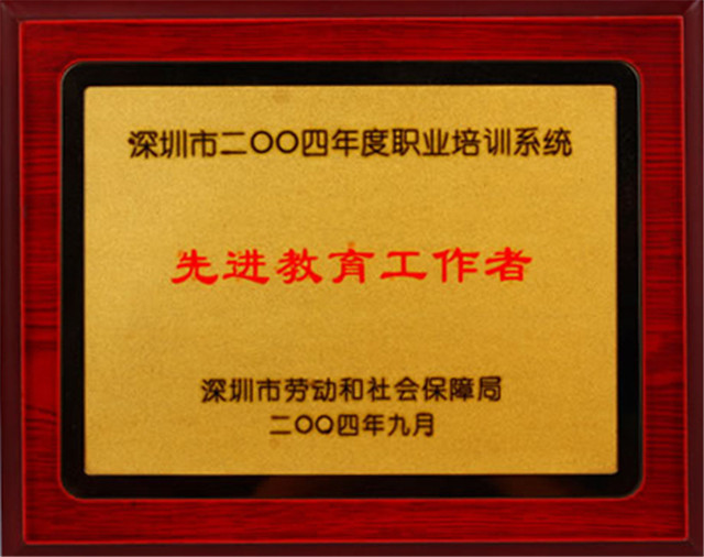 學(xué)校榮譽(yù)3