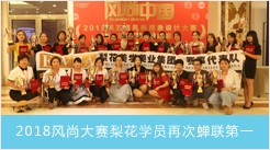 學員合影3