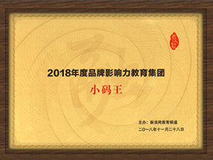 學校榮譽4