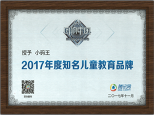 學校榮譽6