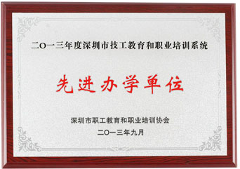 學(xué)校榮譽(yù)4