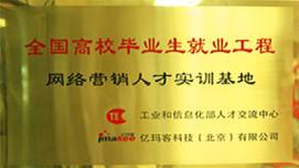 學(xué)校榮譽(yù)