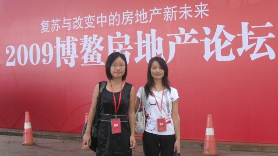金亞偉高級速錄師應(yīng)邀為博鰲房地產(chǎn)論壇做速錄
