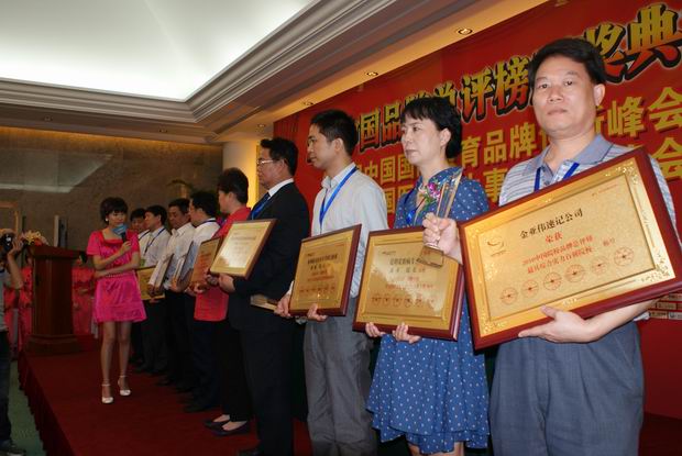 金亞偉公司藍山總經(jīng)理在北京.釣魚臺接受頒獎