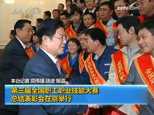 速錄師駱俊飛受到中央政治局委員、全國人大副委員長、國務(wù)院副總理的親切接見