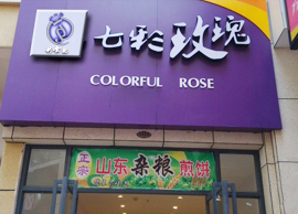 成功創(chuàng)業(yè)