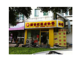 成功創(chuàng)業(yè)