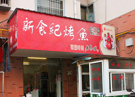 成功創(chuàng)業(yè)