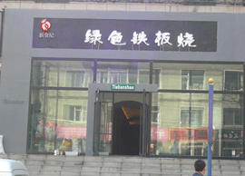 成功創(chuàng)業(yè)