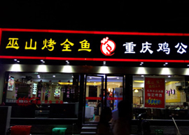 成功創(chuàng)業(yè)