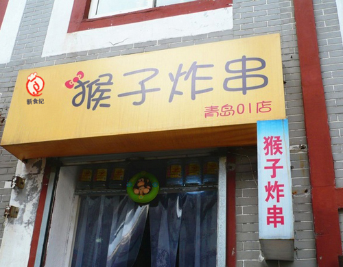 成功創(chuàng)業(yè)