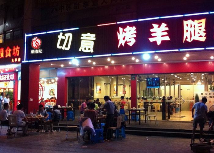 成功創(chuàng)業(yè)