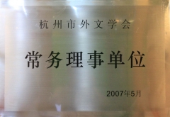 學(xué)校榮譽(yù)