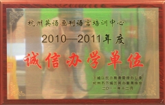 學(xué)校榮譽(yù)