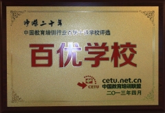 學(xué)校榮譽(yù)