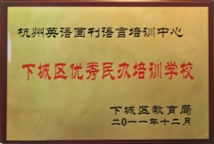 學(xué)校榮譽(yù)