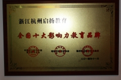 學(xué)校榮譽(yù)