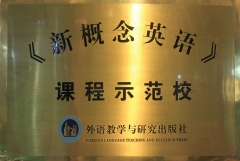 學(xué)校榮譽(yù)