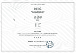 MIC設計大賽合作授權(quán)書
