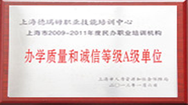 南京德瑞姆教育企業(yè)榮譽