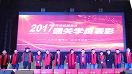 南京優(yōu)路教育年會