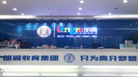 南京朗閣雅思培訓(xùn)教學(xué)環(huán)境