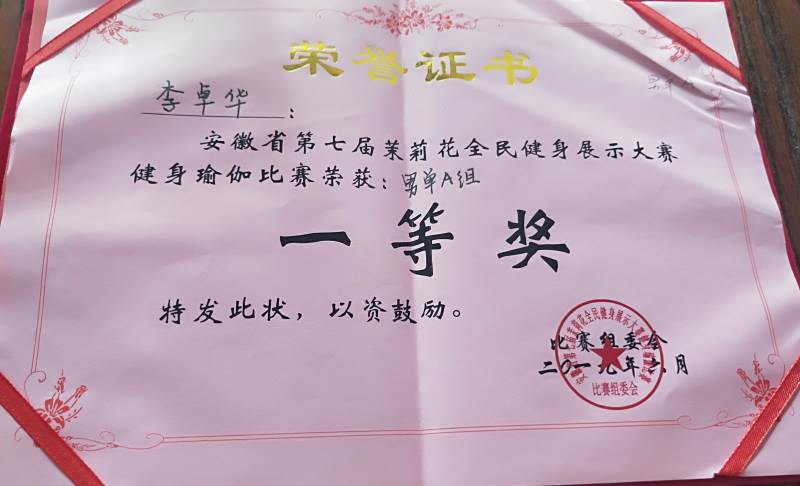 一等獎(jiǎng)榮譽(yù)