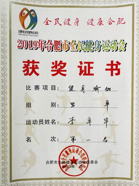 “男單”獲獎(jiǎng)證書(shū)
