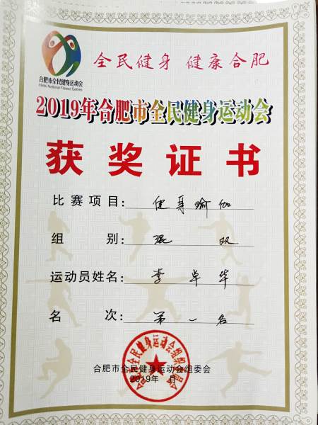 “混雙”獲獎(jiǎng)證書(shū)