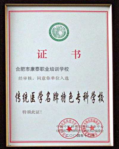 證書